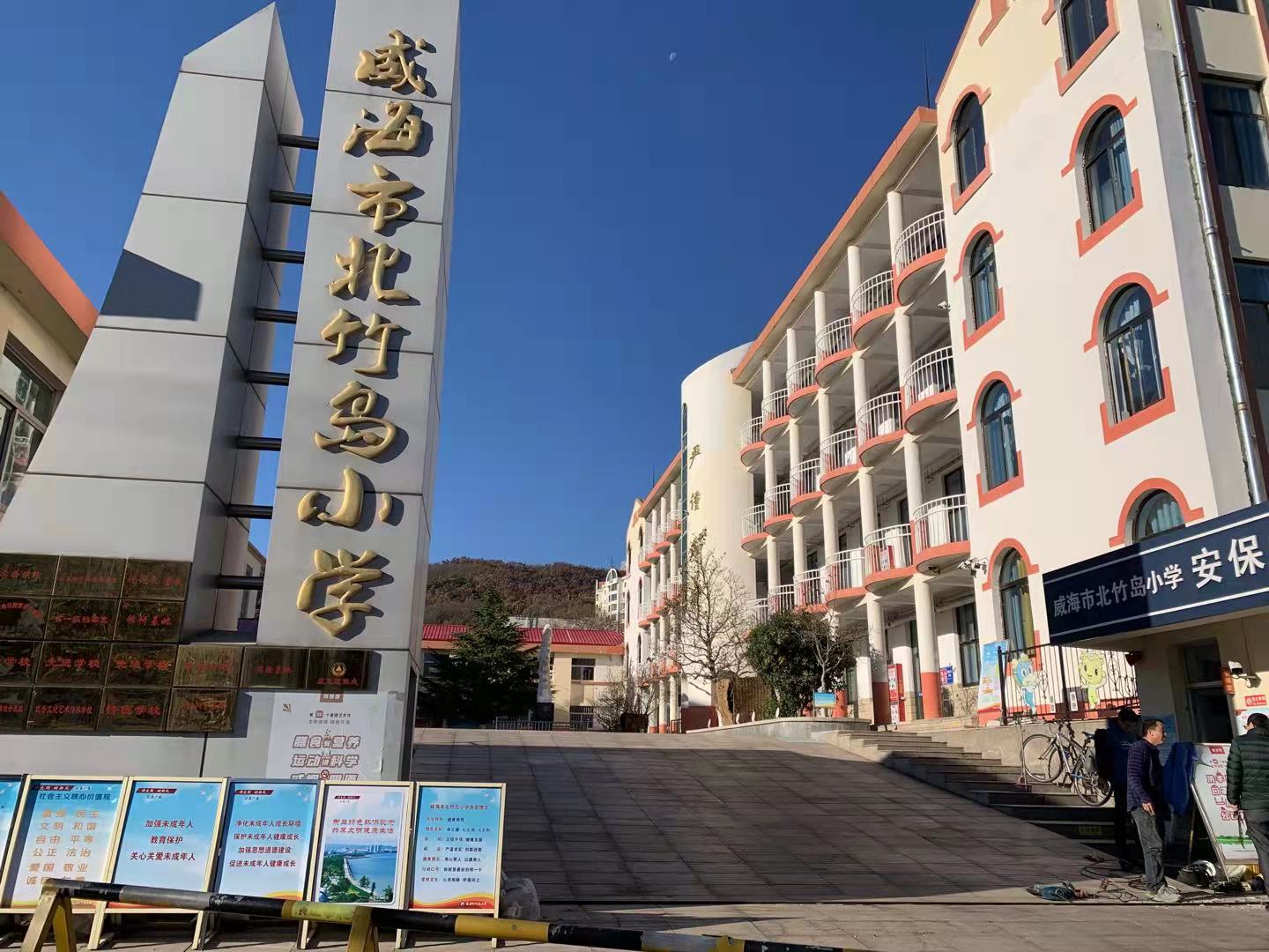 龙门威海北竹岛小学改造加固